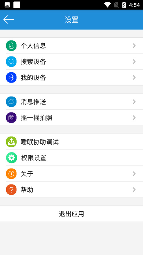 截图3