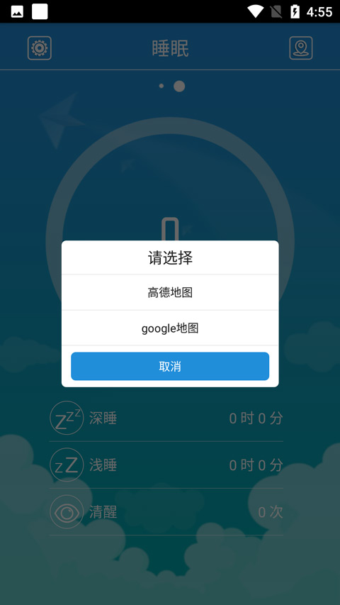 截图4